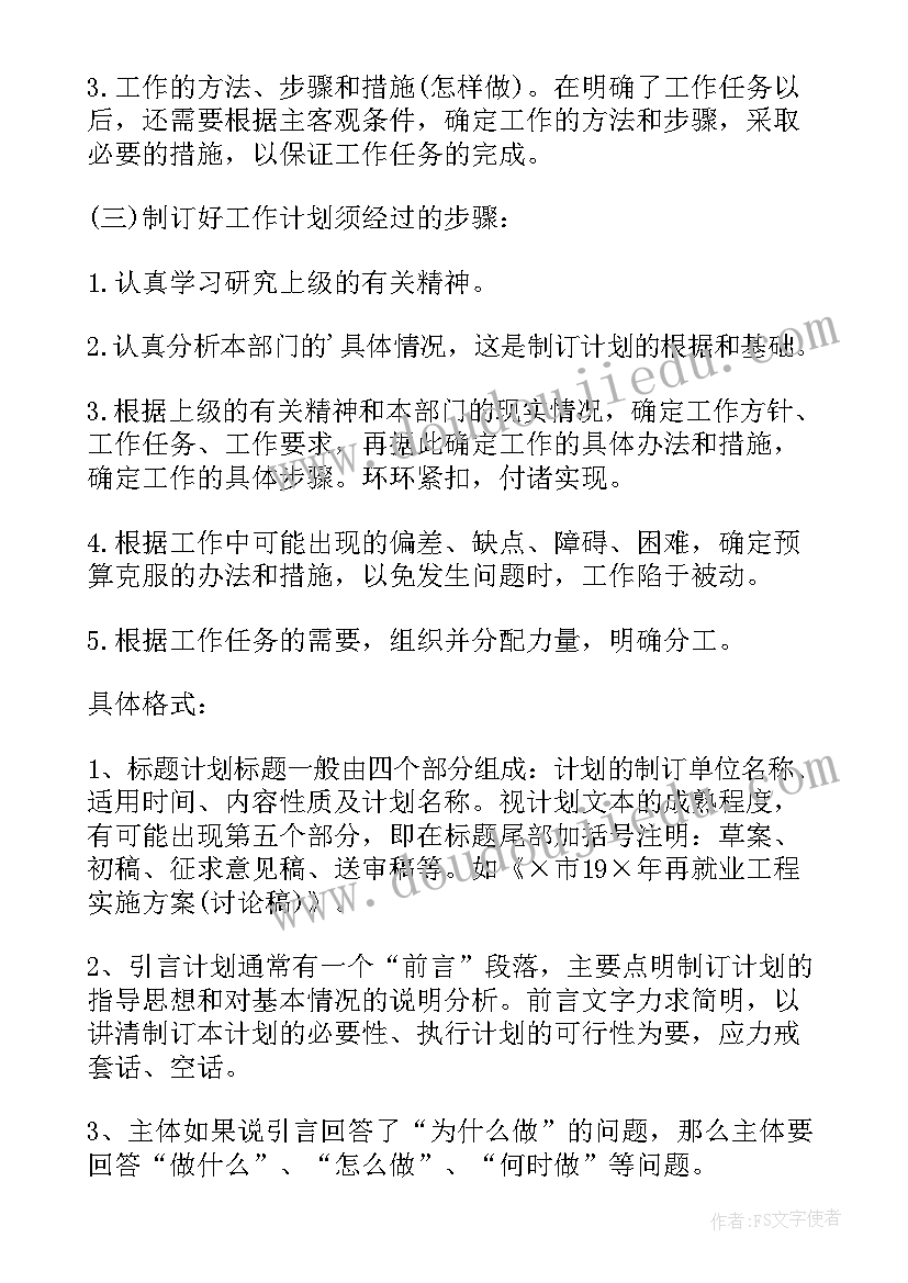 幼儿教师的基本活动教案设计(优质9篇)