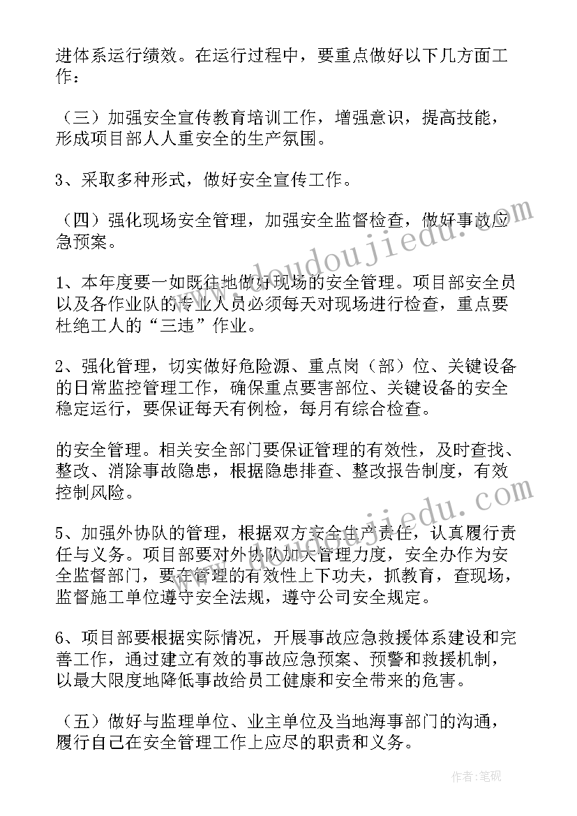 2023年二季度工作设想与计划(模板10篇)