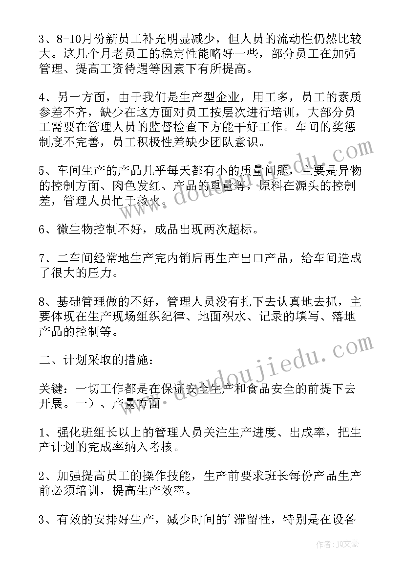 最新车间包装工组长工作总结报告(汇总8篇)