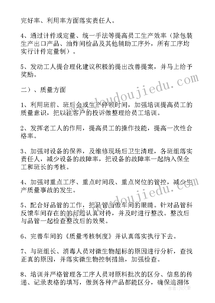 最新车间包装工组长工作总结报告(汇总8篇)