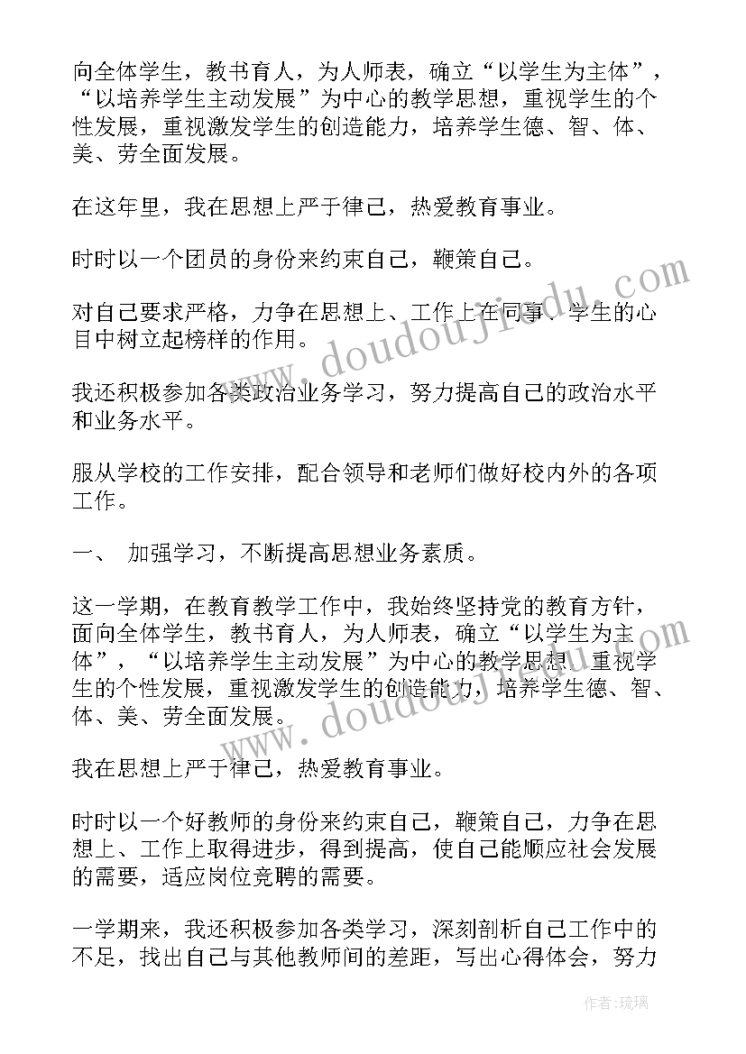 最新党建述职报告会议记录(模板5篇)