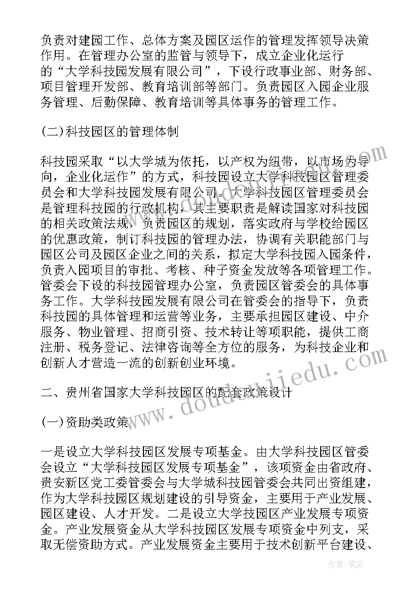 2023年大学建设论文(优质7篇)