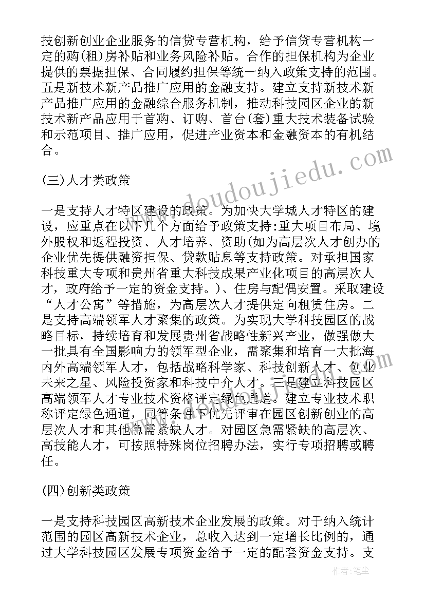 2023年大学建设论文(优质7篇)