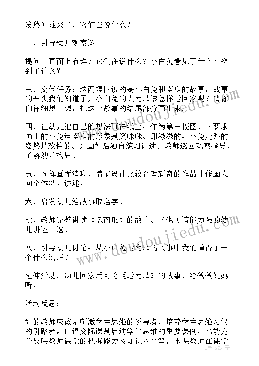 教学活动健康小班游戏教案及反思总结(优秀5篇)