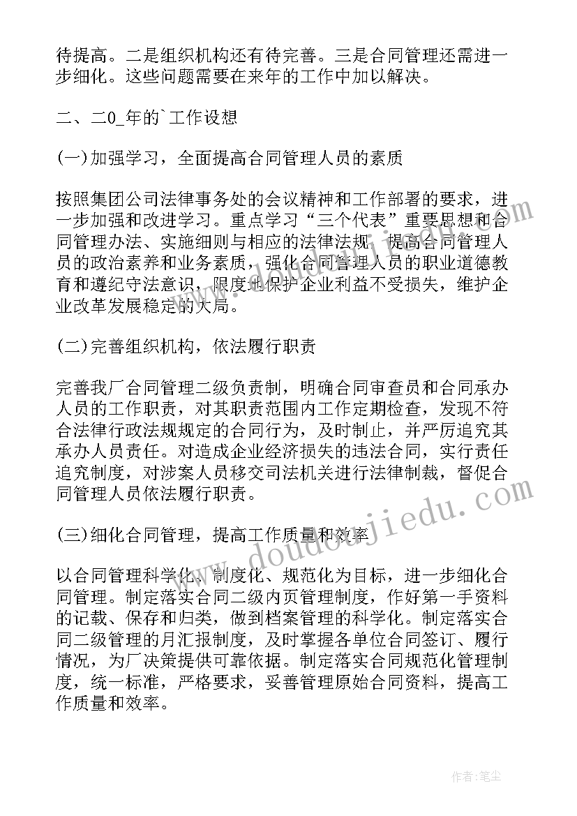 2023年社工反思及下一步计划 研修心得体会反思总结(汇总8篇)