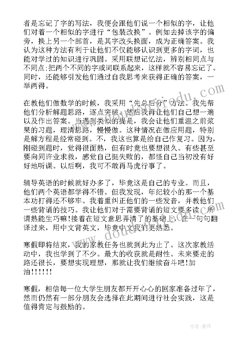 社会实践报告初中生(优质7篇)