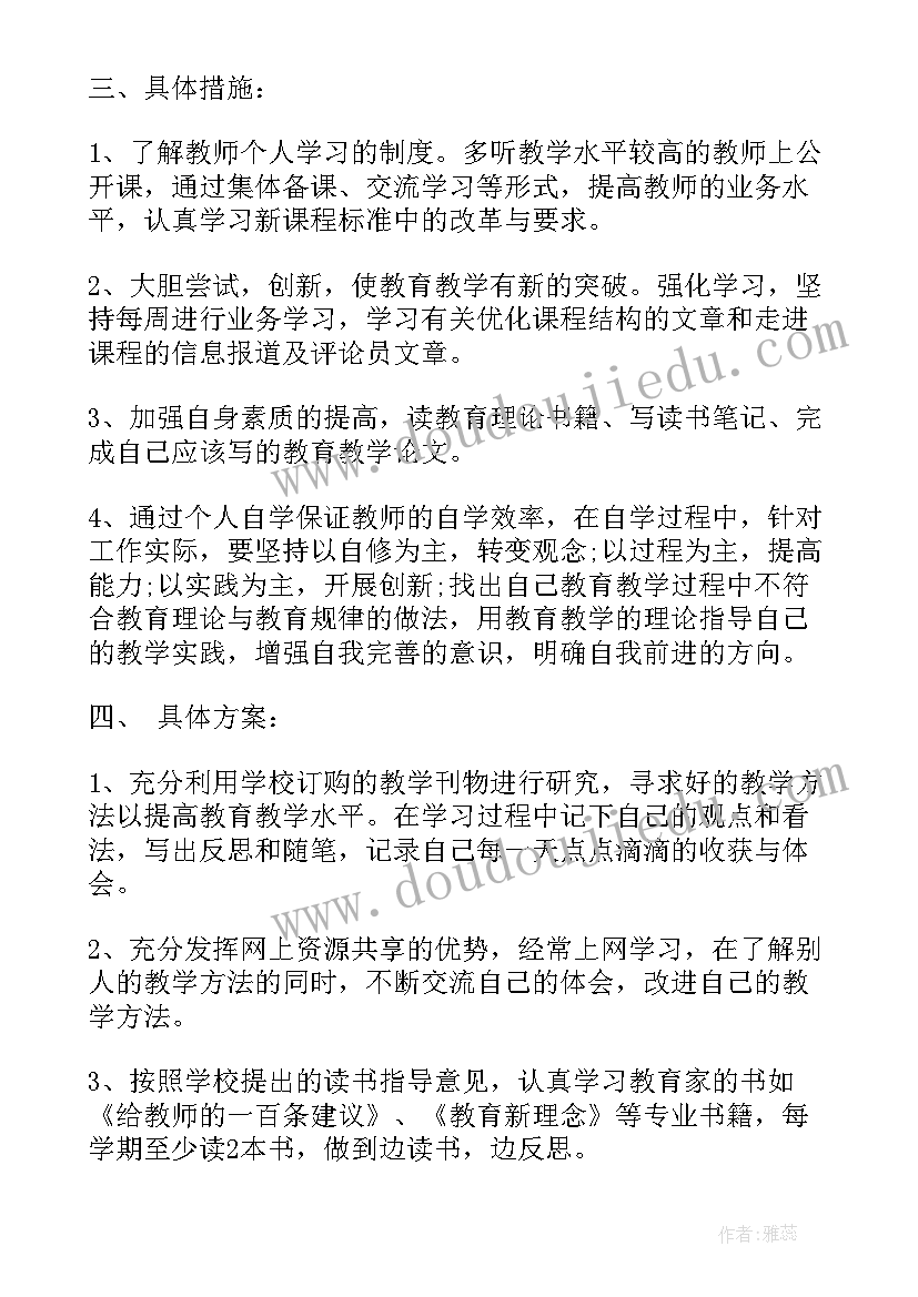 2023年大四阶段计划 大学外联部工作计划表(优质6篇)