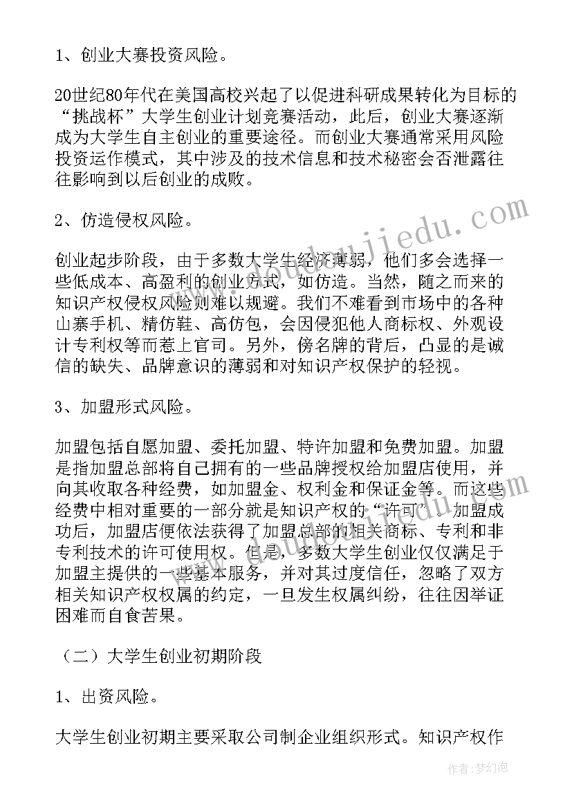 教师社会实践个人总结 大学生社会实践论文(优质5篇)