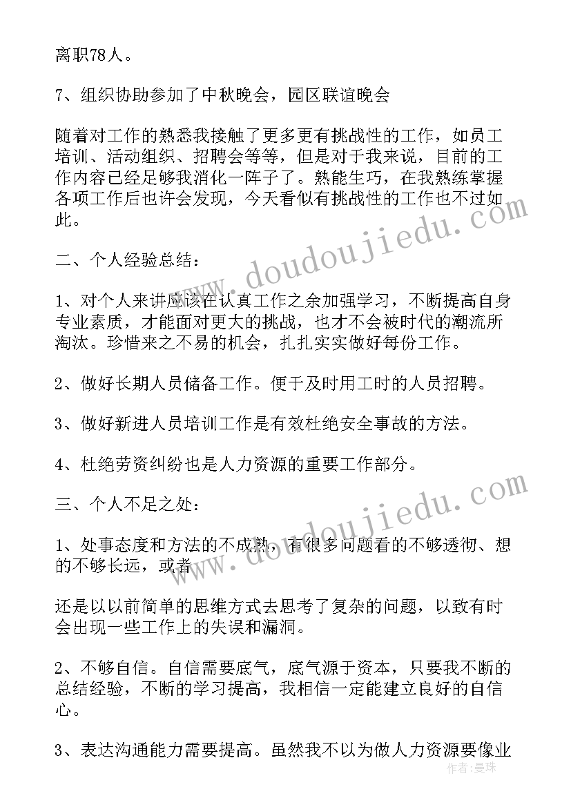 农险部半年工作总结 下半年工作总结(实用5篇)