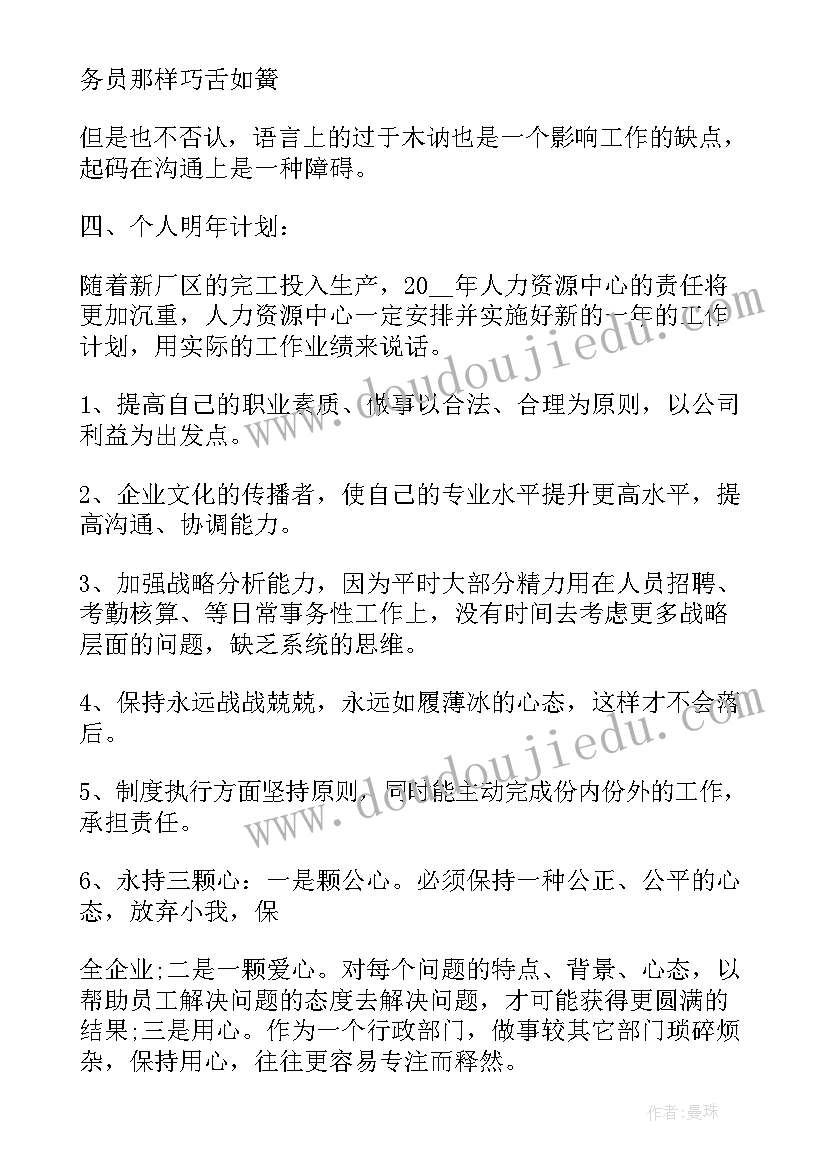 农险部半年工作总结 下半年工作总结(实用5篇)