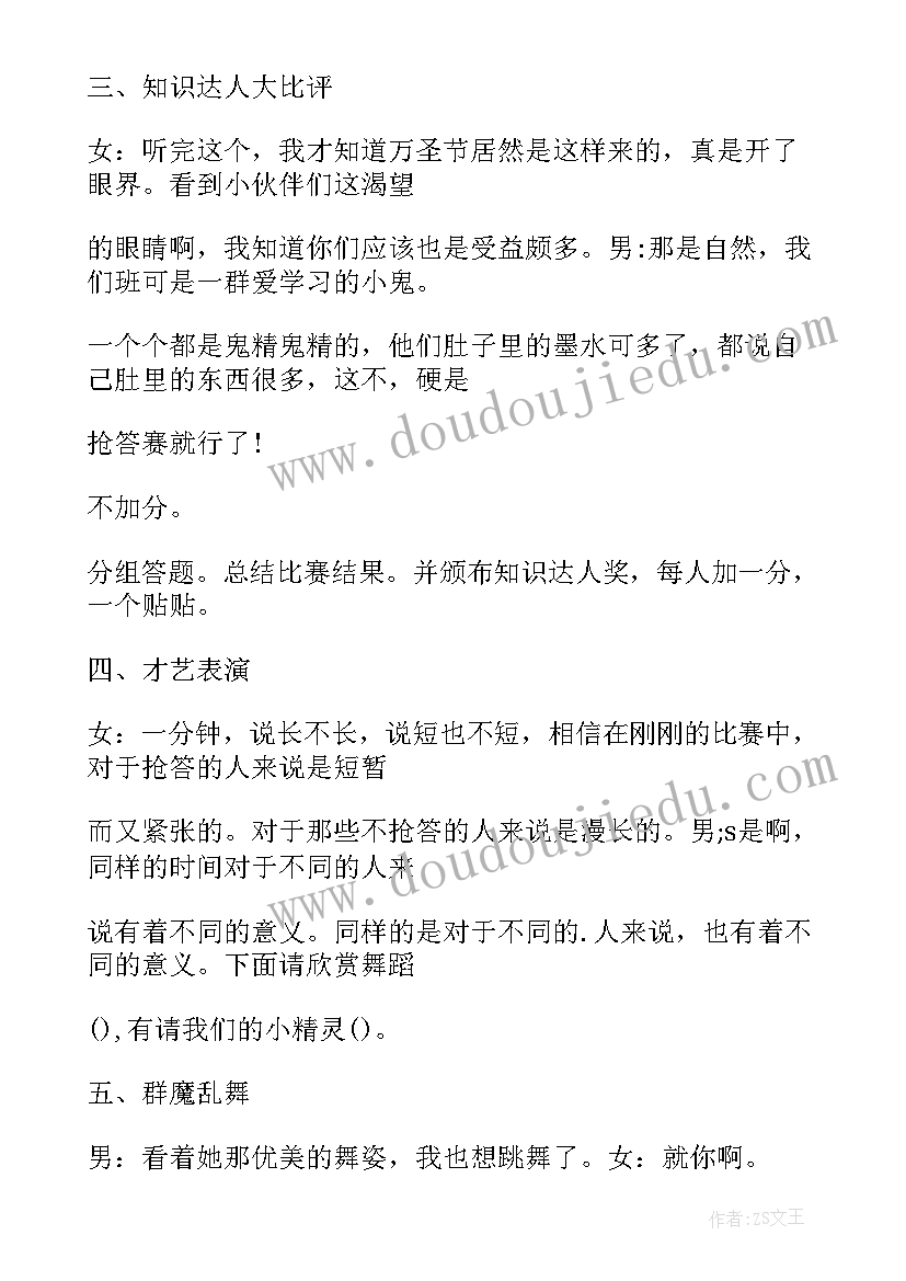 朗读者活动的主持稿(精选5篇)