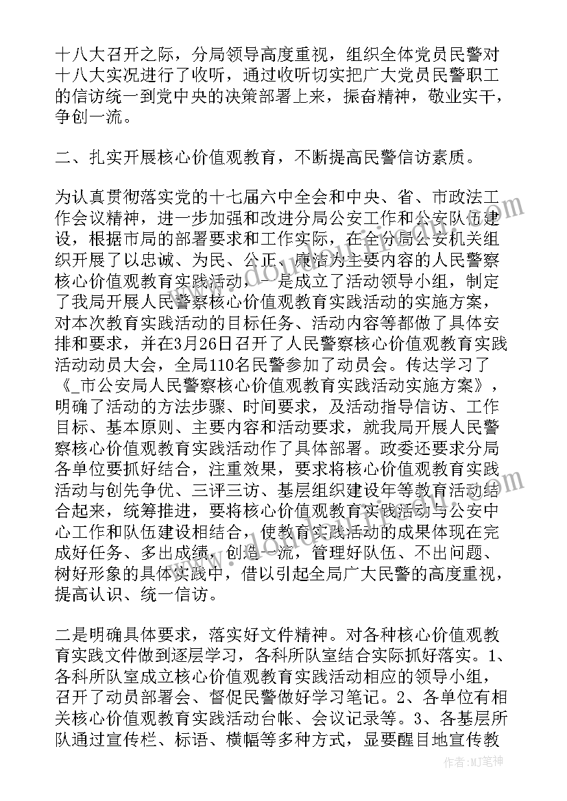 2023年公安监管工作个人总结 公安工作总结个人工作总结(优秀5篇)