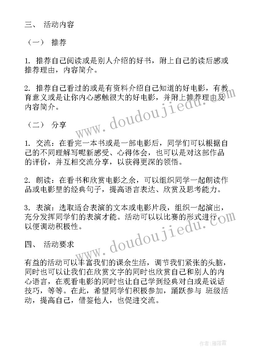 学生分享会主持词(通用5篇)