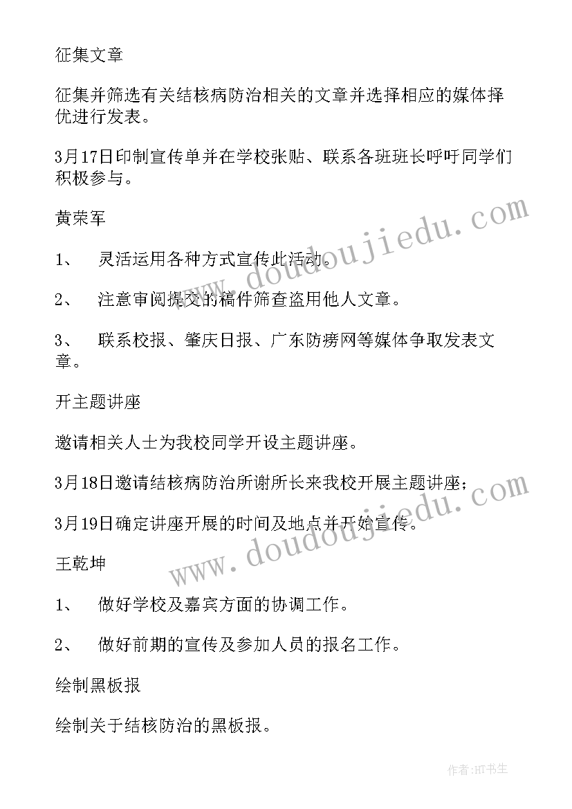 最新结核病简介 结核病工作总结(模板5篇)