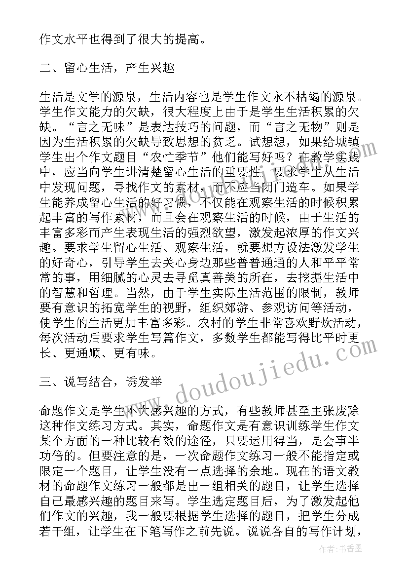 法学生培养计划方案(精选5篇)