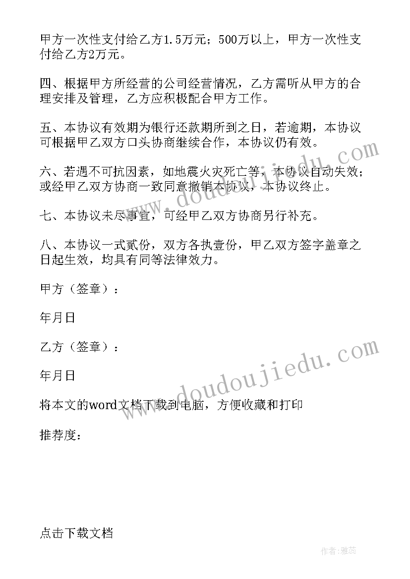 2023年公司法人个人简历(精选5篇)