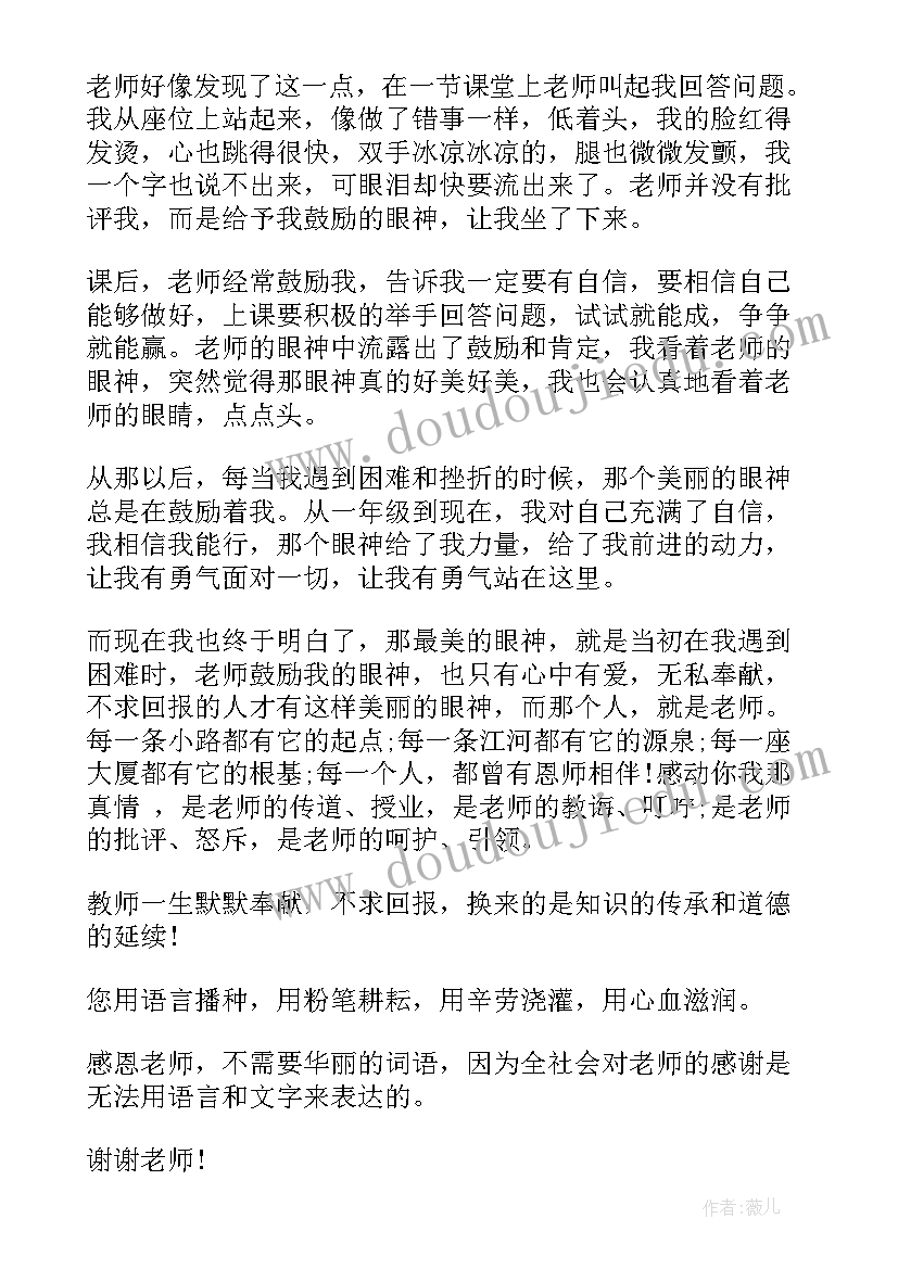 2023年赞美党的小学生演讲稿(模板9篇)