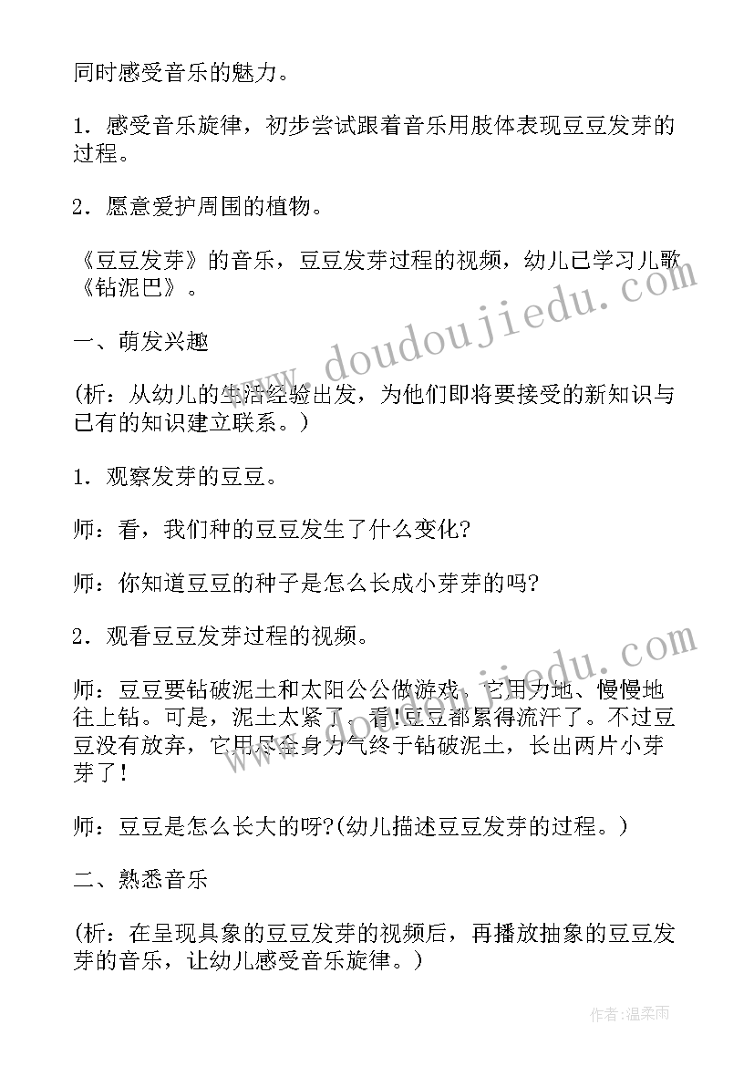 2023年幼儿园除尘教案(优质6篇)