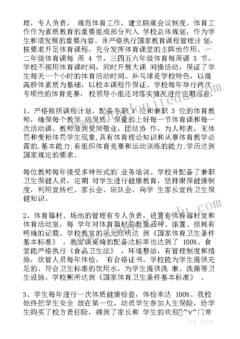 最新体育训练计划书 竞技体育训练工作计划(精选5篇)