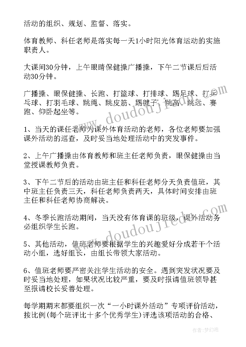 最新体育训练计划书 竞技体育训练工作计划(精选5篇)