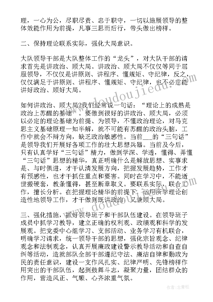 2023年教职工思想政治工作心得体会(优秀5篇)