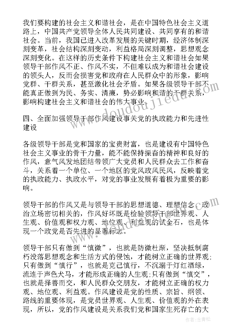 2023年教职工思想政治工作心得体会(优秀5篇)