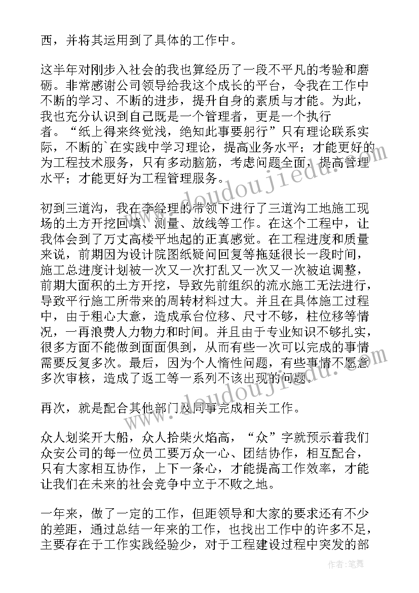 市政技术员年度工作总结 市政工程技术人员个人工作总结(优秀5篇)