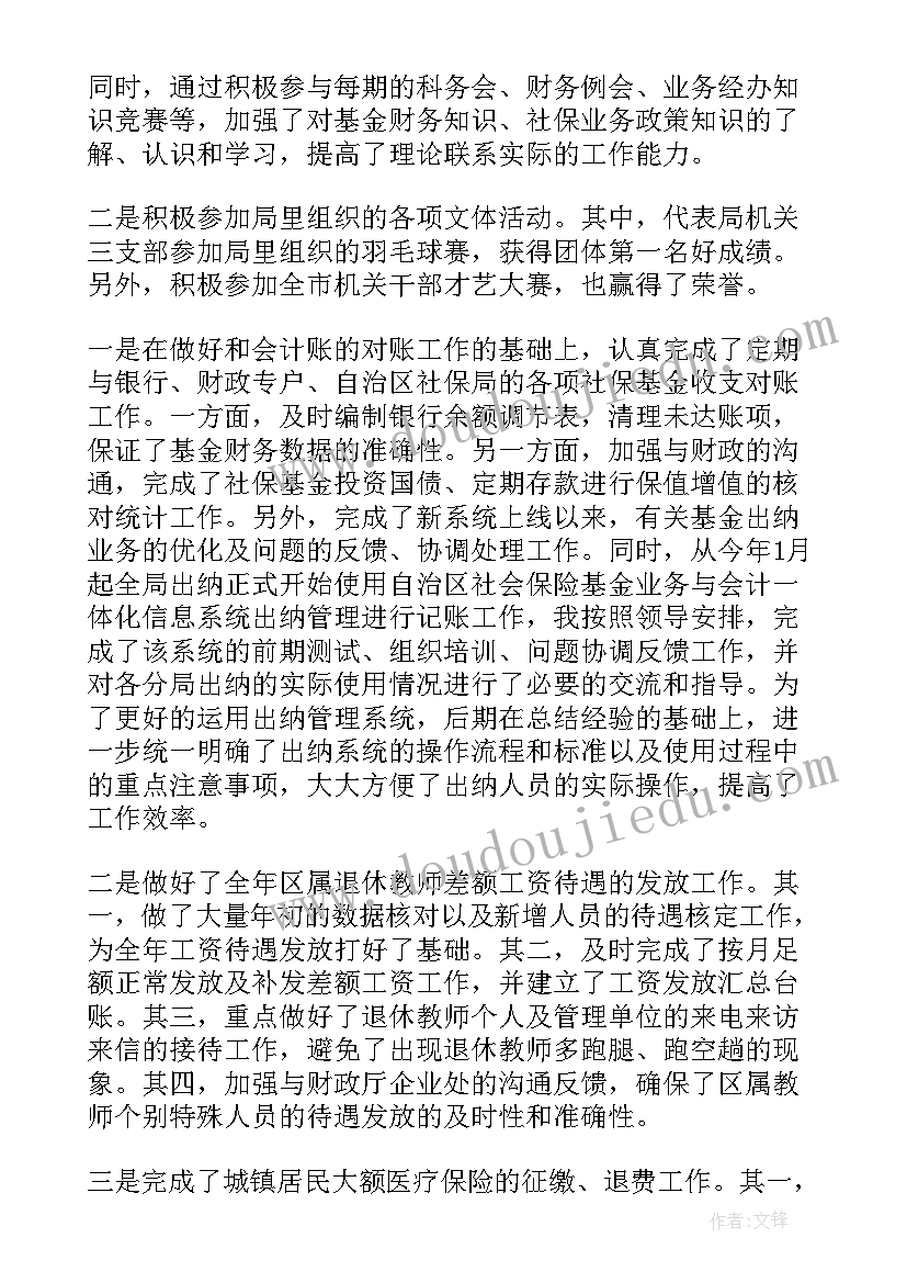 最新财务年度自我总结 财务部年度总结(实用5篇)