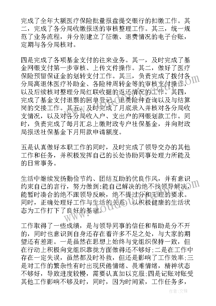 最新财务年度自我总结 财务部年度总结(实用5篇)