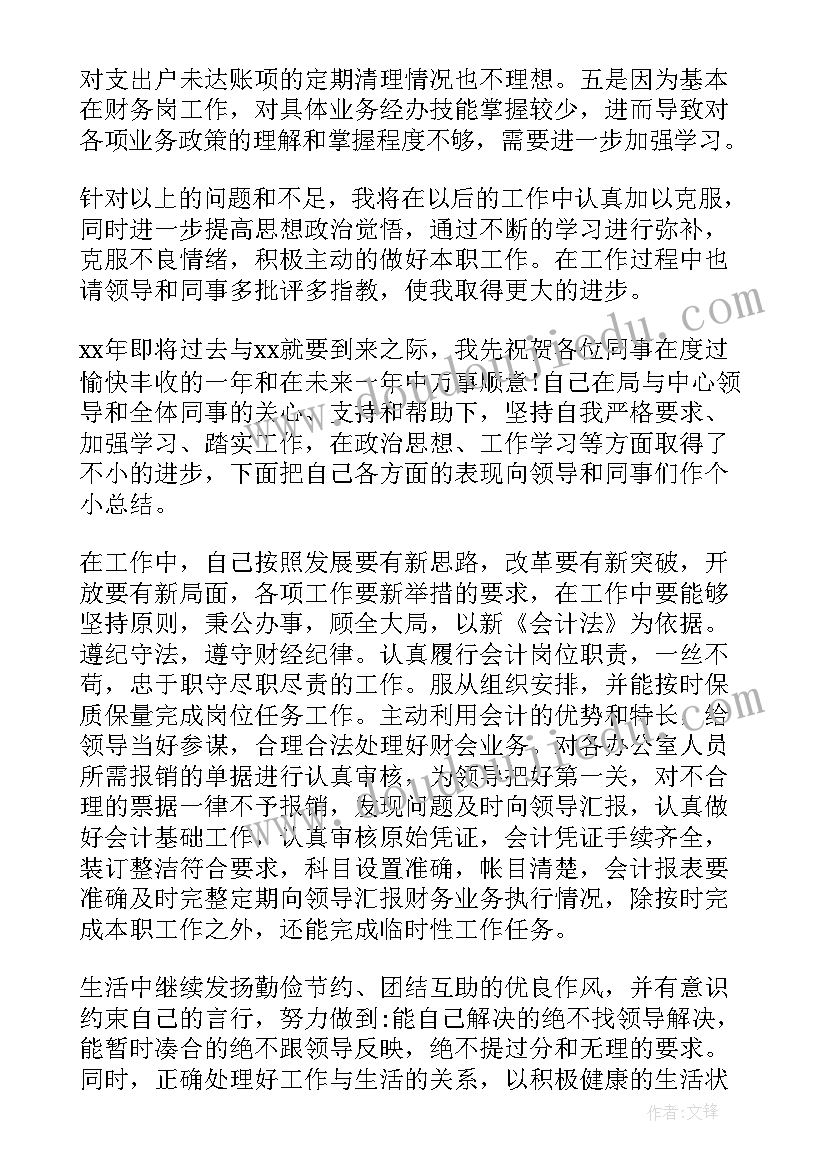 最新财务年度自我总结 财务部年度总结(实用5篇)