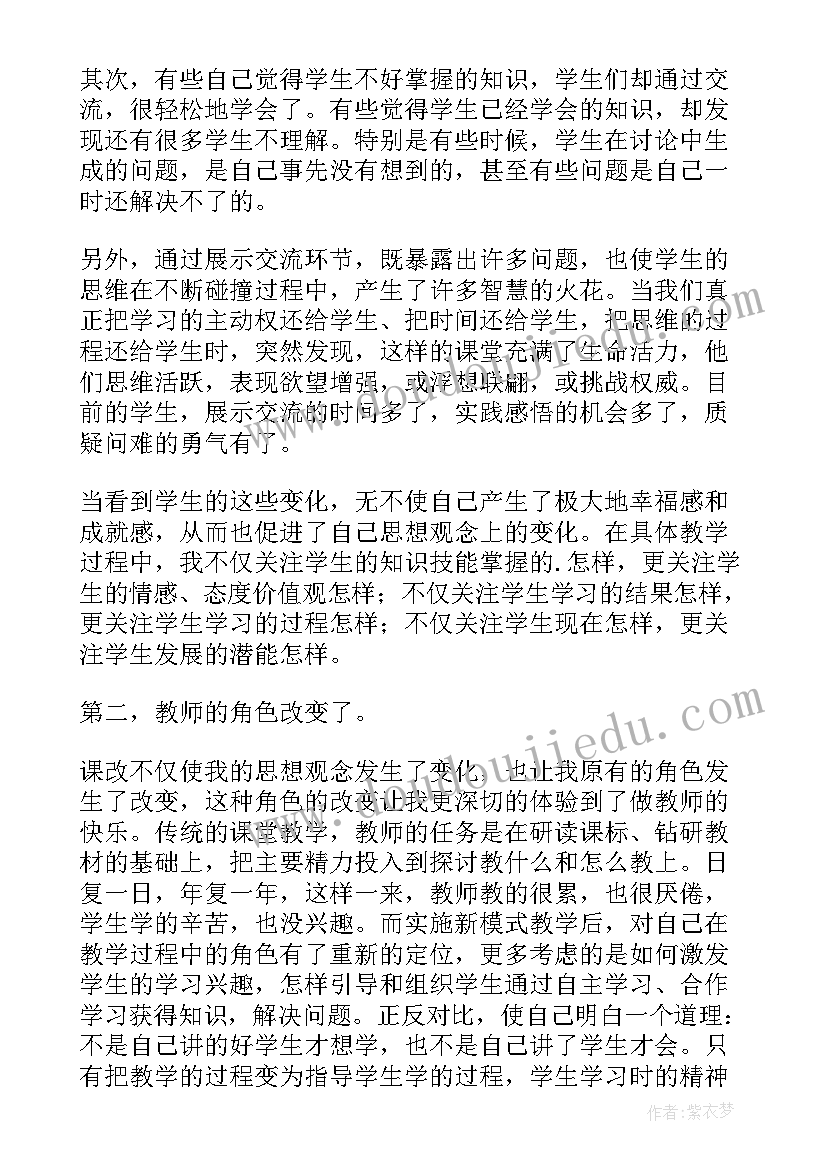 2023年思想先行上一句 课改实践让思想先行计划总结(通用5篇)