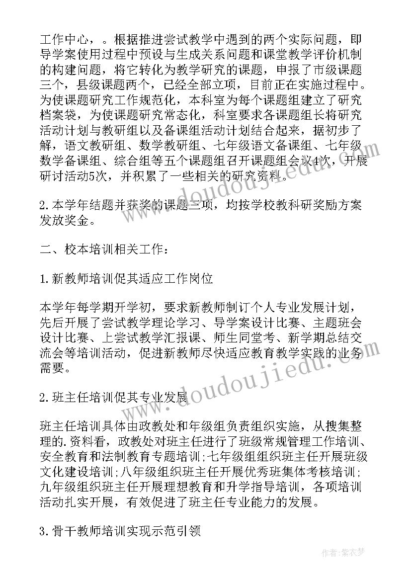 2023年思想先行上一句 课改实践让思想先行计划总结(通用5篇)