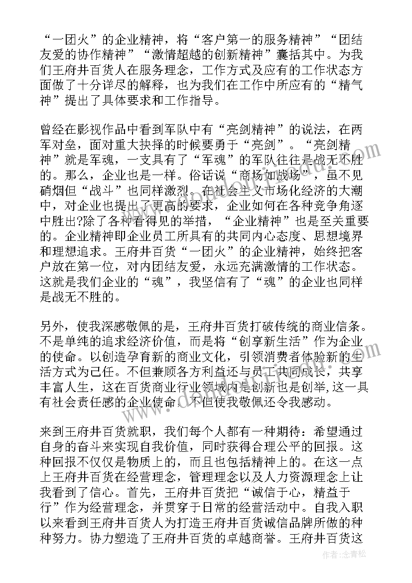 算账文化认识体会 企业文化心得体会(通用8篇)