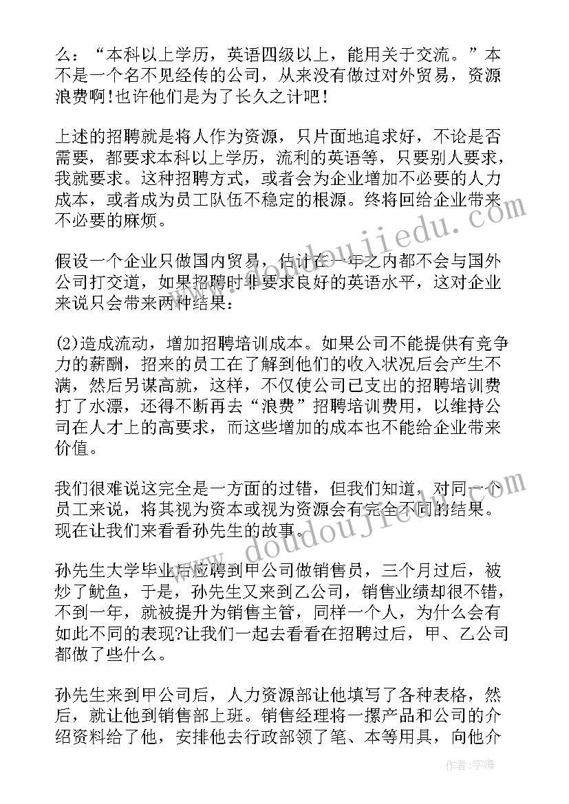 最新行政管理成人大专毕业论文(实用5篇)