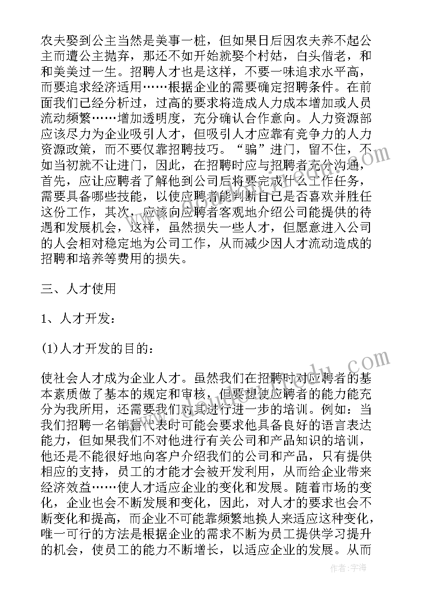 最新行政管理成人大专毕业论文(实用5篇)