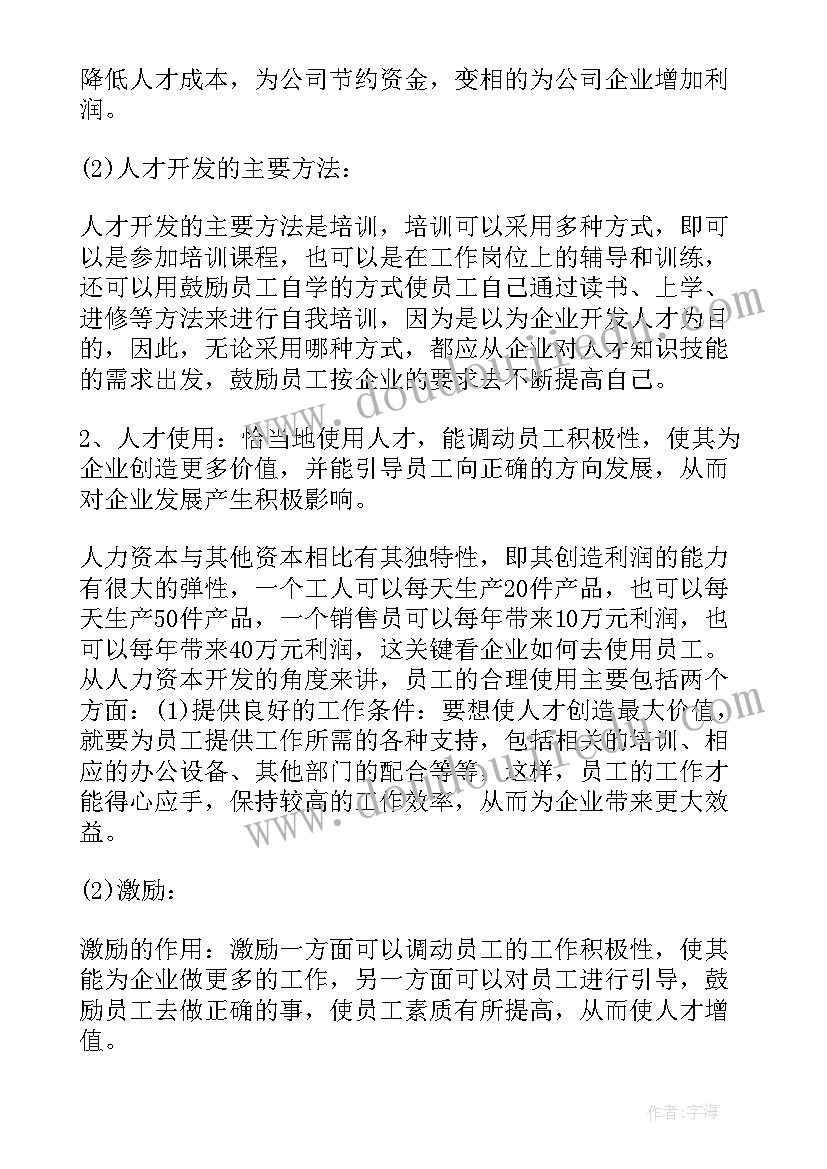 最新行政管理成人大专毕业论文(实用5篇)