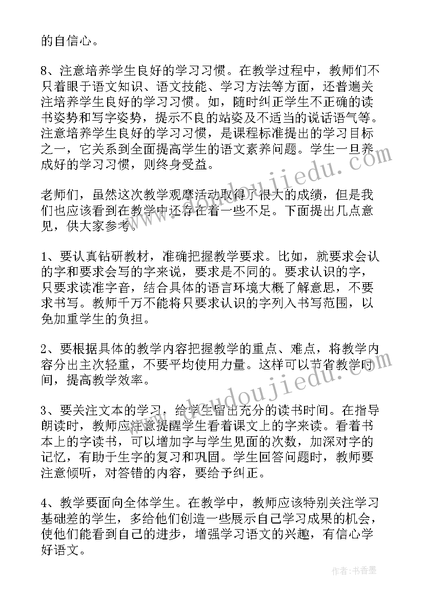 小学语文六年级学科教学计划(模板7篇)