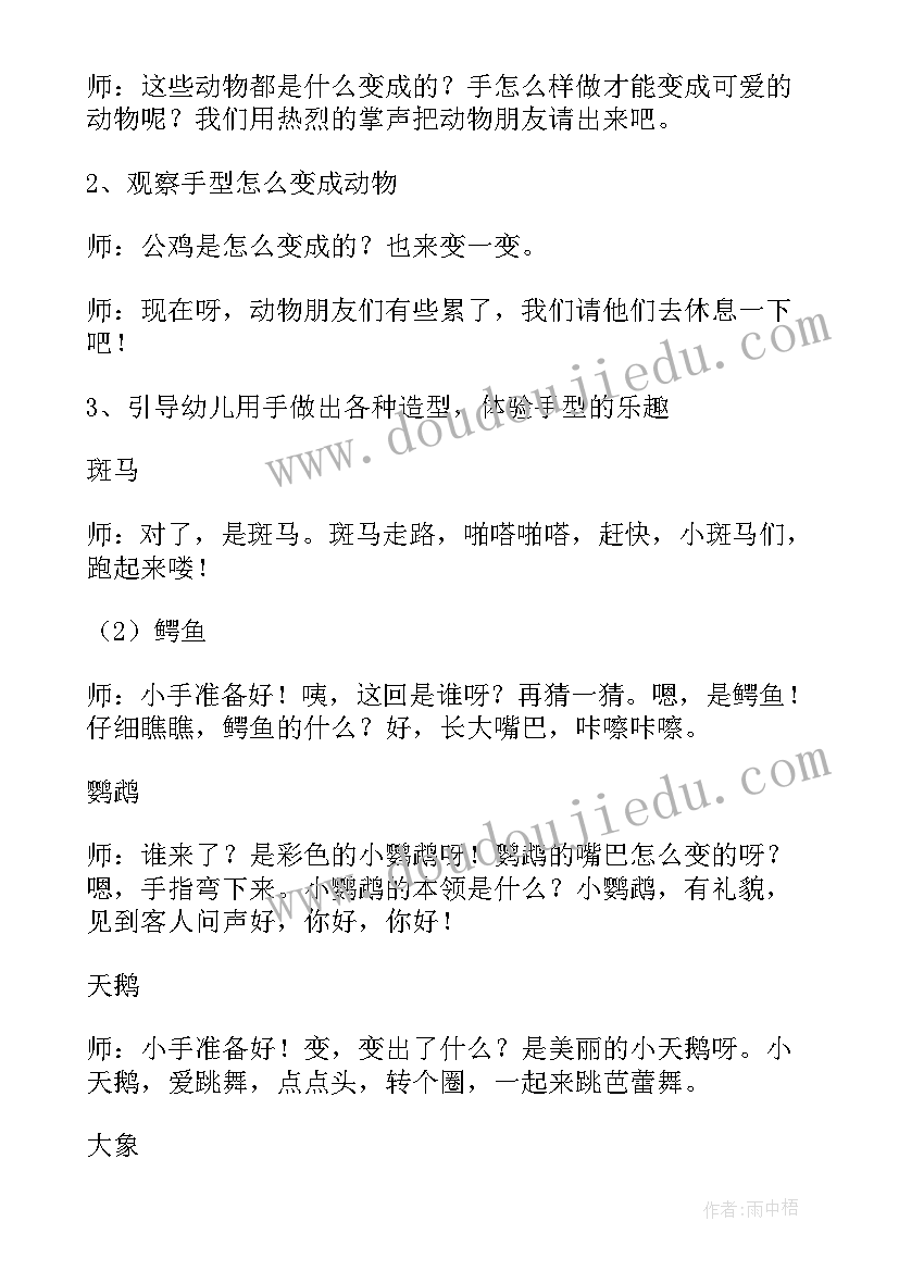 绘画幼儿园教案反思(优质10篇)