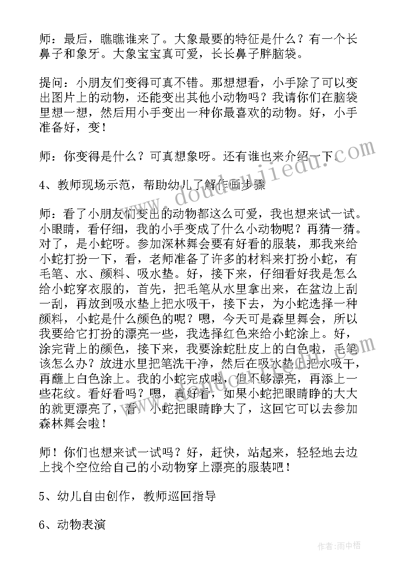 绘画幼儿园教案反思(优质10篇)