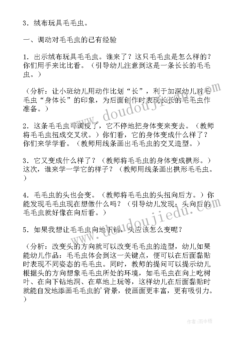 绘画幼儿园教案反思(优质10篇)