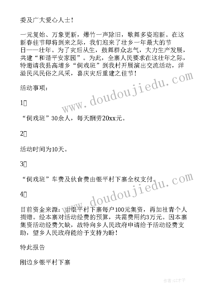 2023年申请支付代课教师工资的报告(实用5篇)