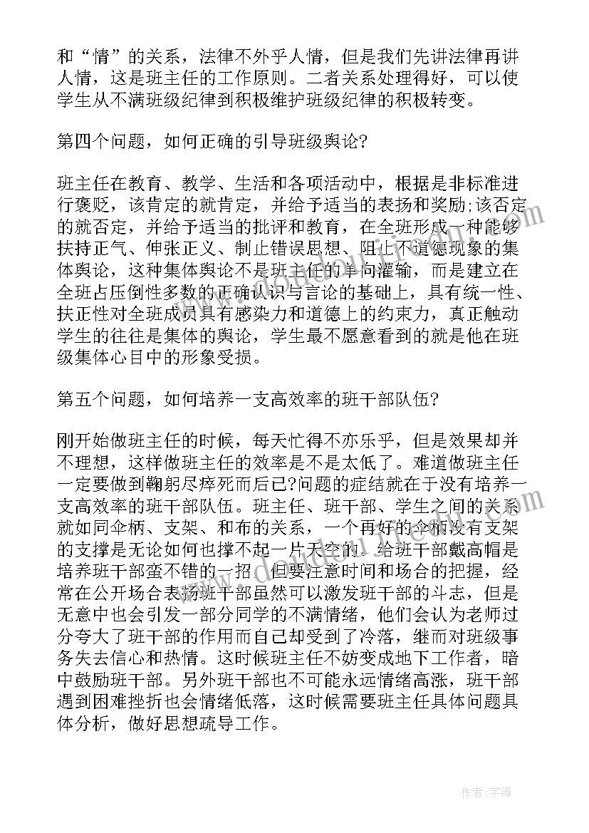 最新妇女节班会总结(优秀5篇)