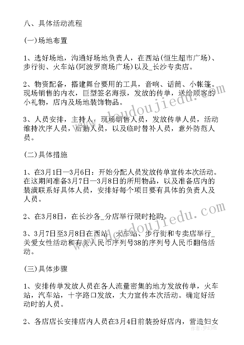 教职工趣味活动项目 庆三八教职工趣味活动方案(实用8篇)