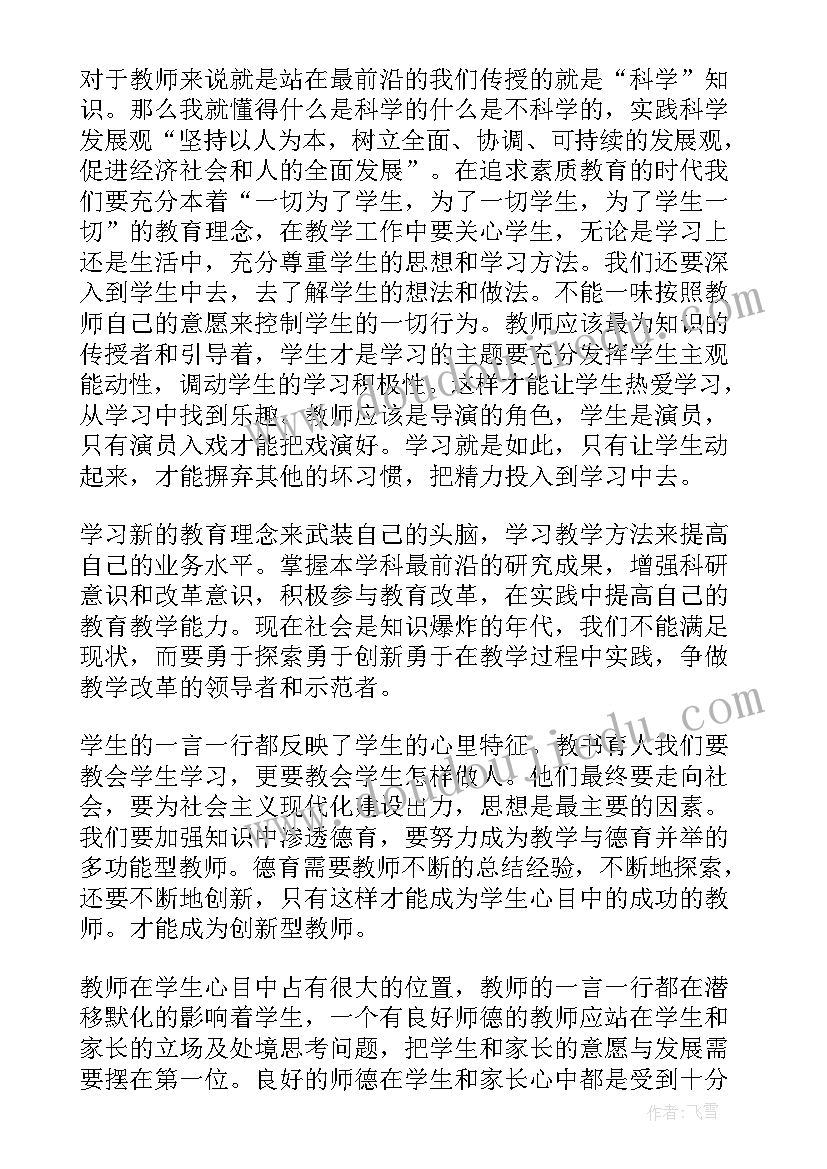 最新小学教师每月考核工作总结 小学教师考核工作总结(精选10篇)