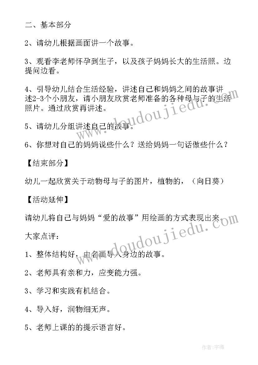 小班快乐六一美术教案及反思(优秀7篇)