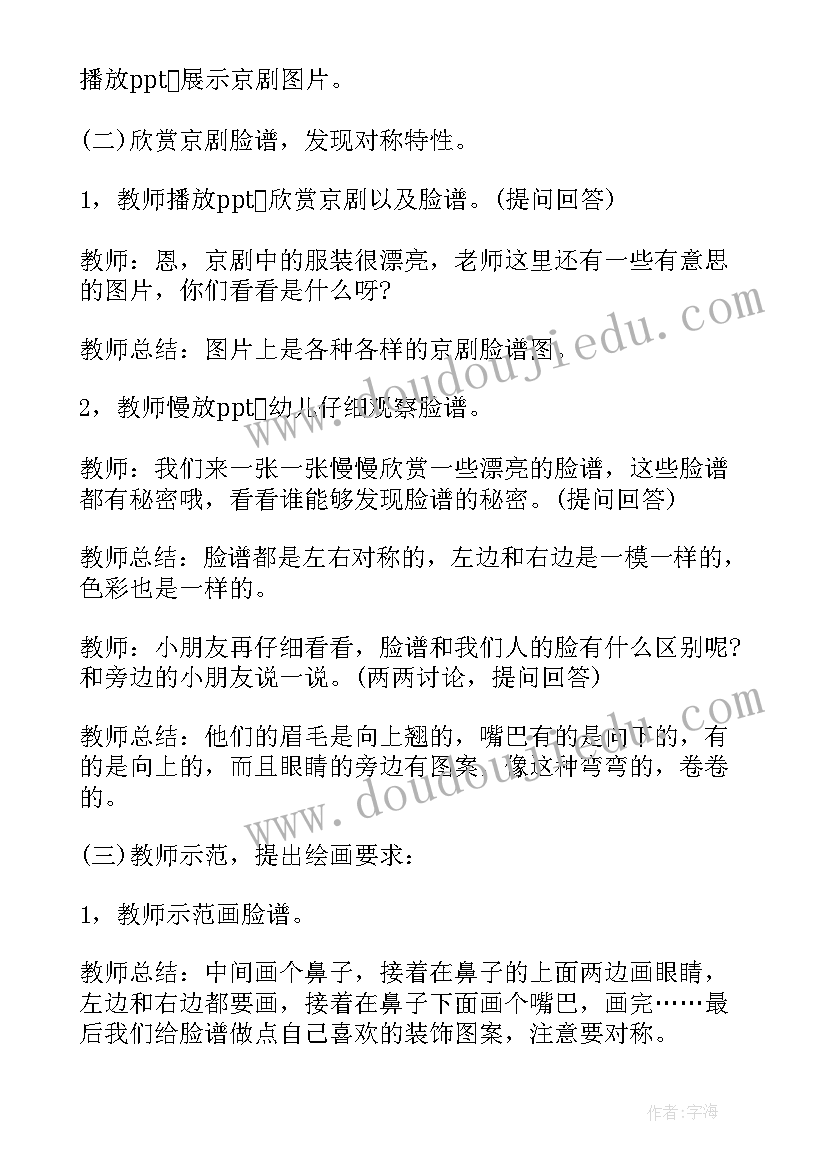 小班快乐六一美术教案及反思(优秀7篇)