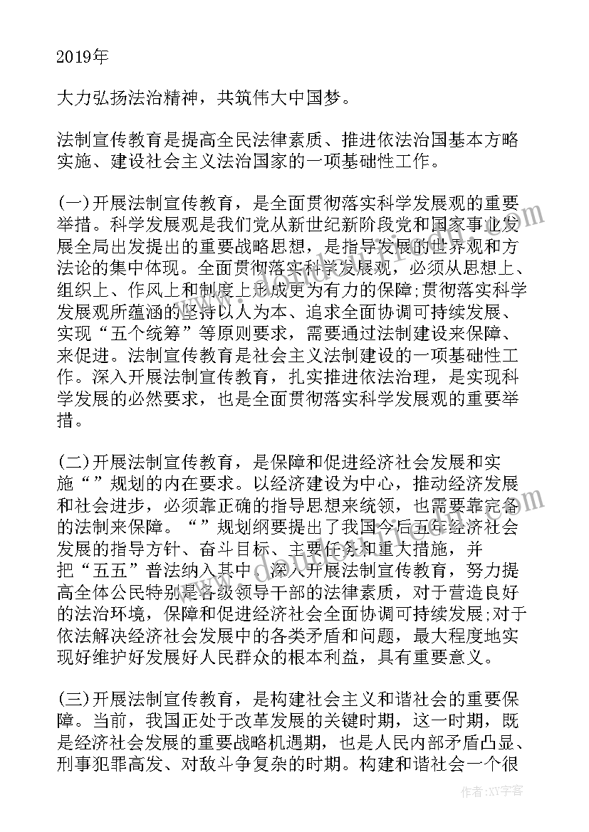 最新戴头盔的手抄报能写 全国法制宣传日手抄报内容(优质5篇)