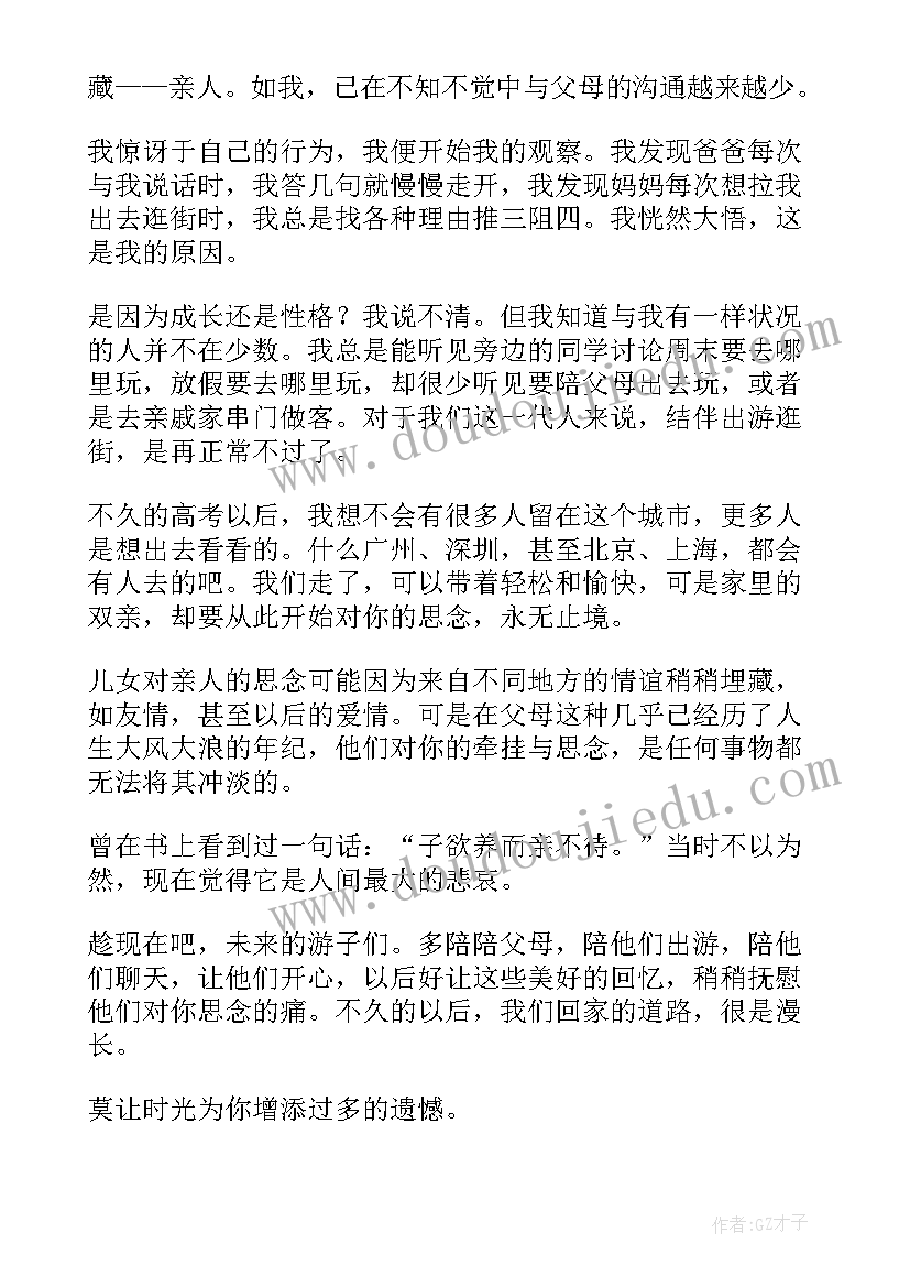 2023年中学生同学演讲稿三分钟 中学生演讲稿(精选7篇)