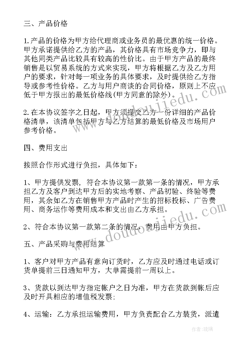 2023年销售售后合同 销售合同的心得体会(大全10篇)