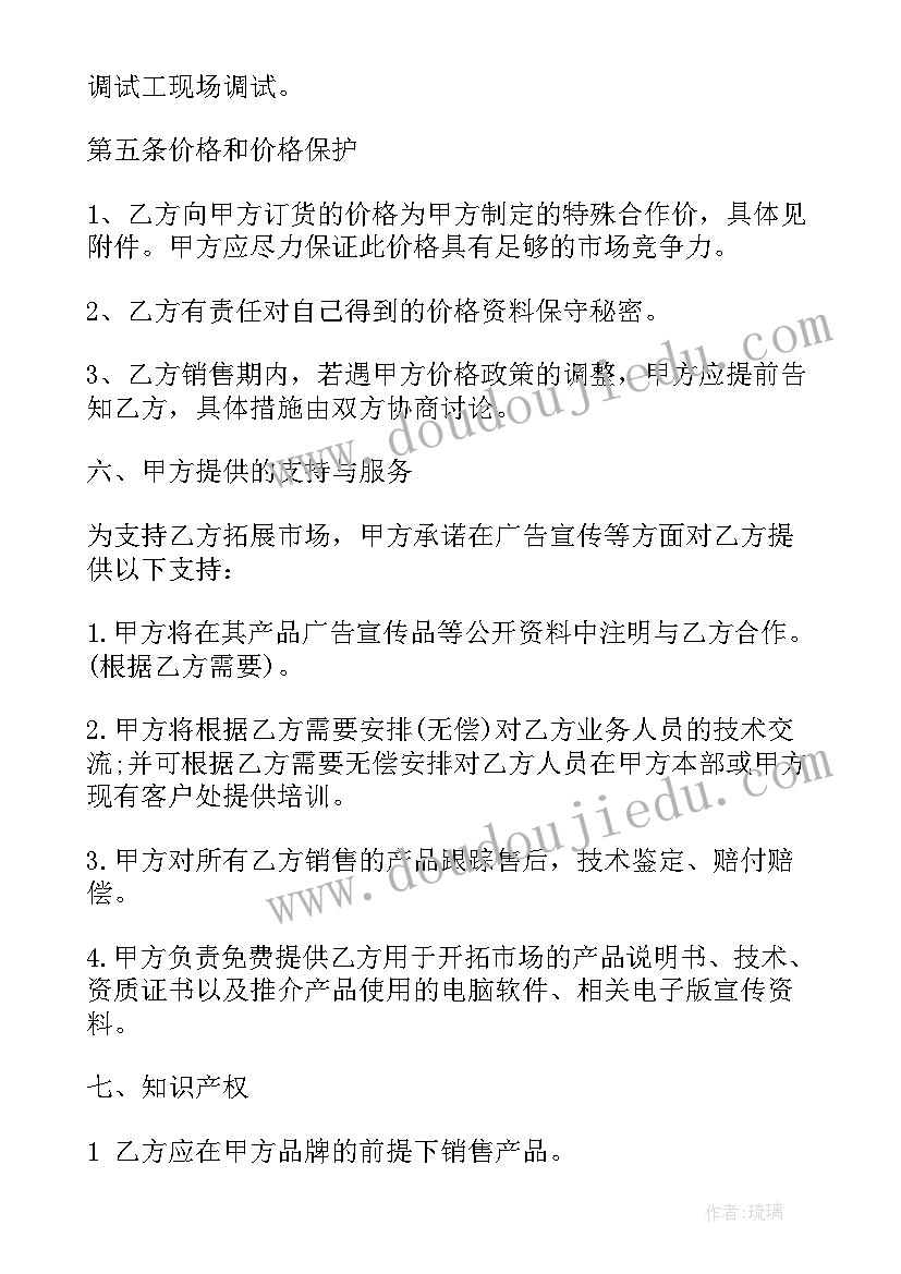 2023年销售售后合同 销售合同的心得体会(大全10篇)